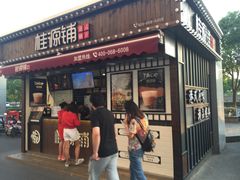 -桂桂茶(金谊广场店)