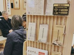 -上海广德中医门诊部
