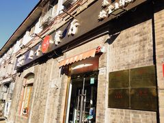 -奥华餐厅·老张记(台基厂店)