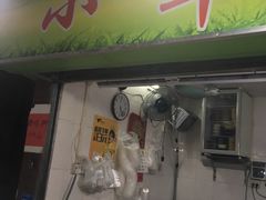 -小草糖水(海棠村店)