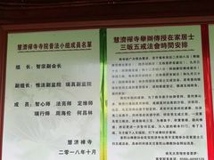 -普陀山慧济禅寺