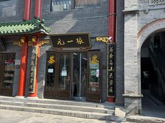 -张一元(总店)