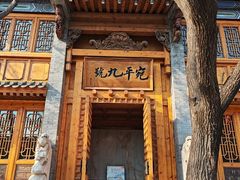-宛平九号