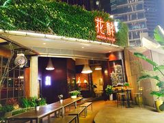 门面-听香·678茶铺(猛追湾店)