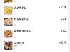 -旺角宝港式茶餐厅(寮步店)