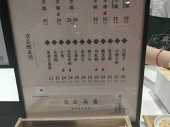 菜单-阮大兴糕团(杭州西湖银泰百货店)