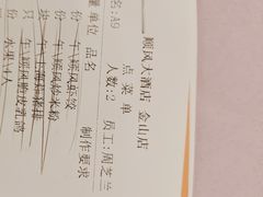 -金时代顺风大酒店(金山店)