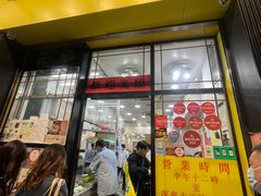 -麦文记面家(佐敦店)