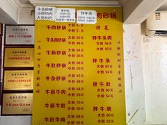 -赵家牛肉砂锅(台西三路店)