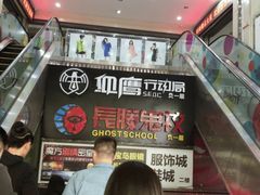 -长藤鬼校(龙翔店)