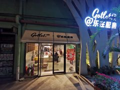-GOTLOT COFFEE&KITCHEN角落厨房NOOK店