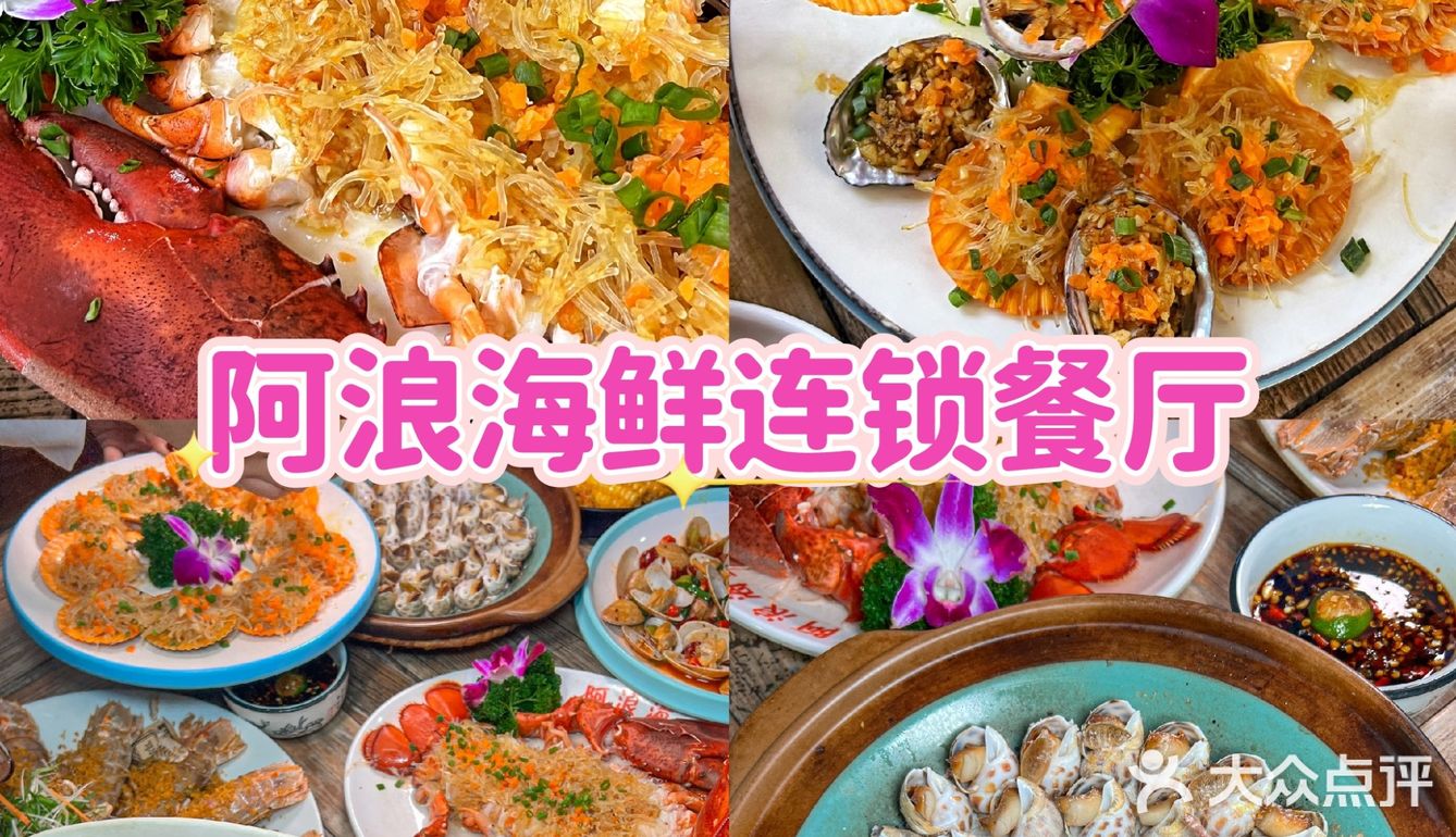 渔民当天打捞，送达你的餐桌，海鲜自由直奔它家没错啦！