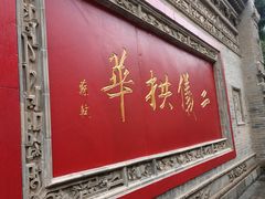 -西安关中民俗艺术博物院