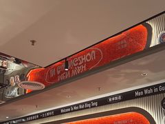 -敏华冰厅(天河城店)