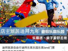 -迪拜乐高乐园