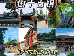 -崇州市街子古镇