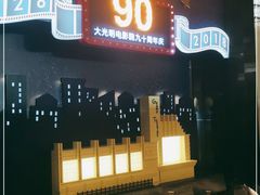 -大光明电影院(南京西路店)