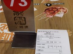 -福客·现熬鸡汤麻辣烫(天安云谷店)