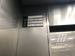 -东京都厅舍