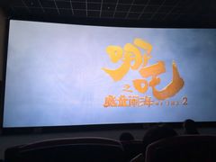 -星恒影城