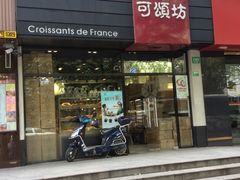 -可颂坊(凉城店)