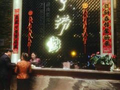 -四季捞