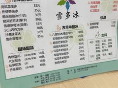 -雪多冰·台湾甜品(高升店)