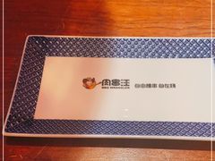 -肉串汪(望京店)