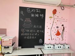 -幸福里DIY蛋糕烘焙·团建·拼豆豆(普陀店)