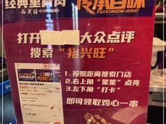 -裕兴旺老上海特色里脊肉(云瑞邻里中心店)