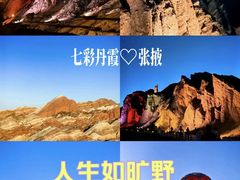 -张掖七彩丹霞旅游景区