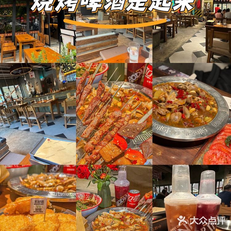 这么美味的烤串你爱了吗！！！