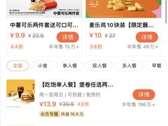 -麦当劳(朝阳路得来速店)