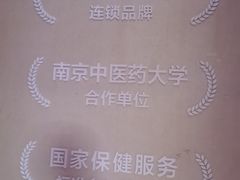 -经禅和·中医推拿(百家湖店)