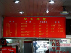 菜单-淮南牛肉汤(永源路店)