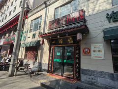 -一间楼牛羊肉泡馍馆(东一路店)