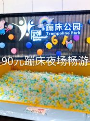 -反弹蹦床公园·亲子乐园·团建·派对(青岛融创茂店)