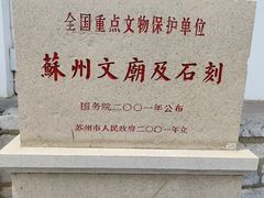 -苏州文庙(姑苏区)
