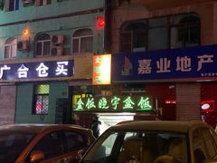-晓宇盒饭(民安街店)