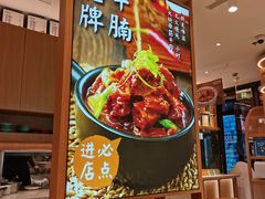 -谷田稻香·砂锅菜(汇暻广场店)