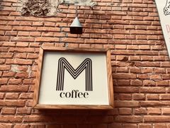 -大酉·M Coffee(北京美术馆店)