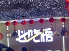 -徐记小怪兽肉蟹煲(中央大街店)