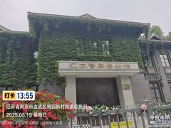 -南京中国近代史遗址博物馆(南京总统府)