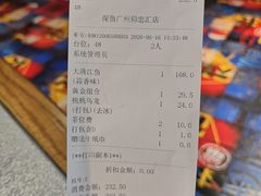 -探鱼·鲜青椒爽麻烤鱼(北京路天河城店)