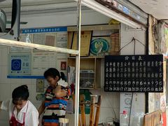门面-海幢瑞芳饮食店