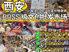 -西北轻工批发市场