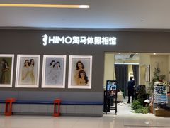 -海马体照相馆(佛山岭南站店)