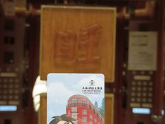 -上海神旺大酒店