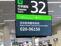 -广州白云国际机场-T2航站楼