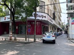 -仙都辣酱鸭(总店)